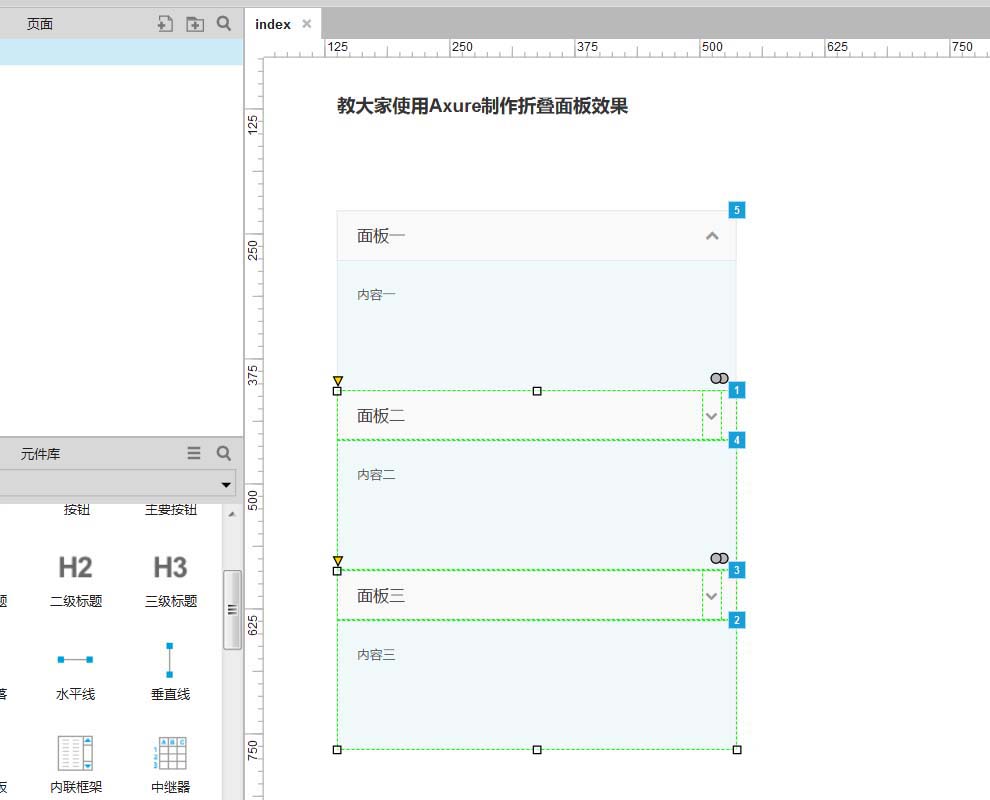 Axure制作折叠面板效果原型的具体流程介绍截图