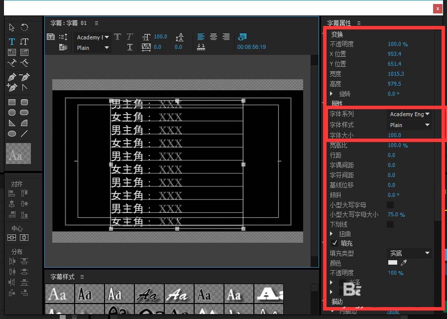 Premiere给视频添加片尾字幕的操作过程截图