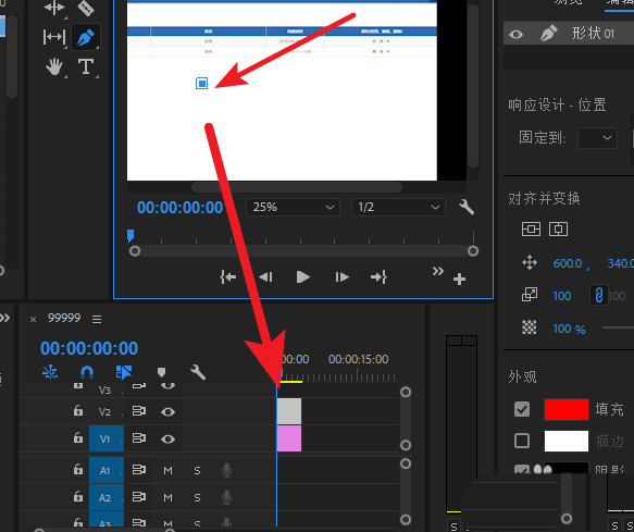 premiere中利用钢笔工具绘制心形的流程操作截图