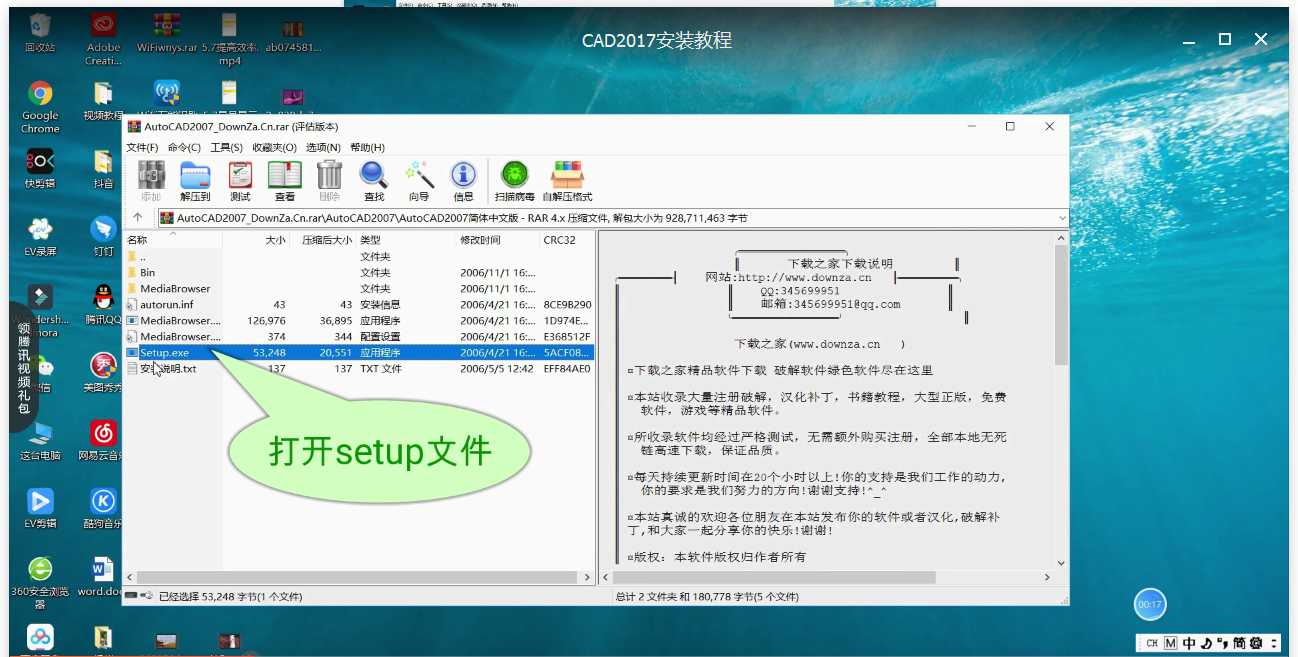 AutoCAD2017版安装的操作流程截图