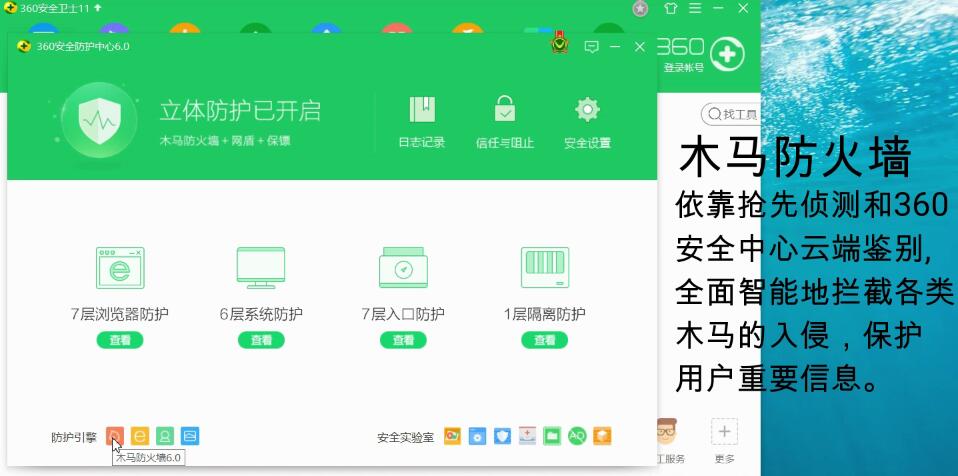 360安全卫士软件的详细内容分享截图