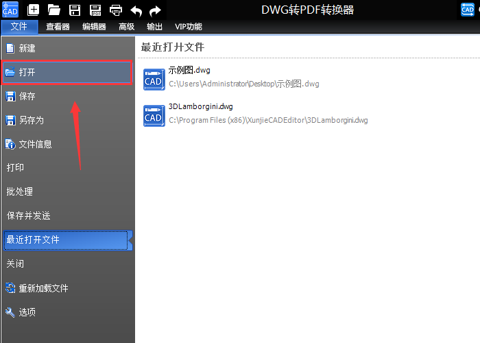 迅捷CAD编辑器查看CAD图纸文件时显示隐藏线宽的相关操作技巧截图