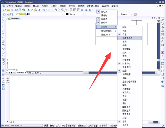 CAD调出工具栏的操作流程截图