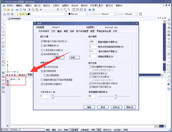 CAD调出工具栏的操作流程截图