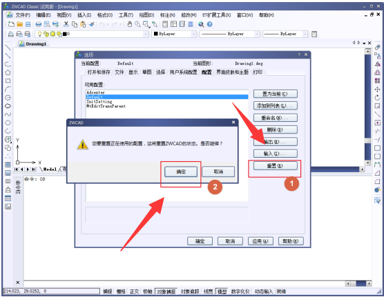 CAD调出工具栏的操作流程截图