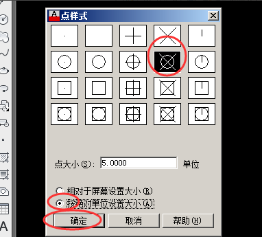 在cad里展点的相关操作介绍截图