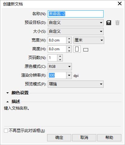 CDR制作抖音LOGO的图文操作截图