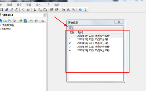 吉吉写作恢复文档的操作方法截图