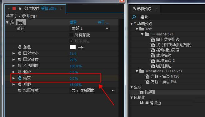 AE设计简单文字手写效果动画的详细操作内容截图