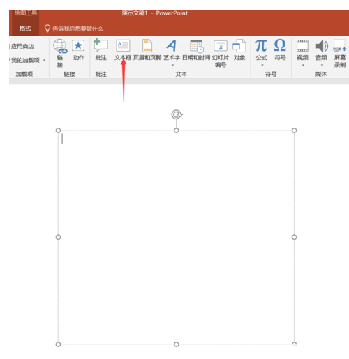 PPT设计电影字幕的具体操作过程截图