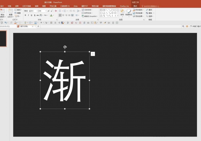 ppt设计渐隐折叠字体的简单使用教程截图