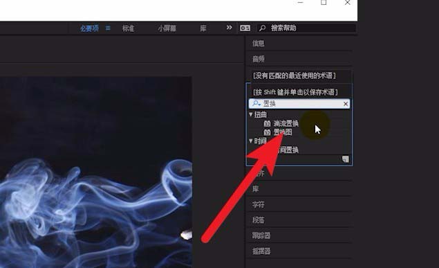 ae给静态烟雾添加动态效果的详细操作方法截图