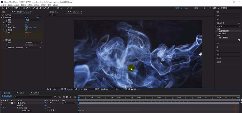 ae给静态烟雾添加动态效果的详细操作方法截图