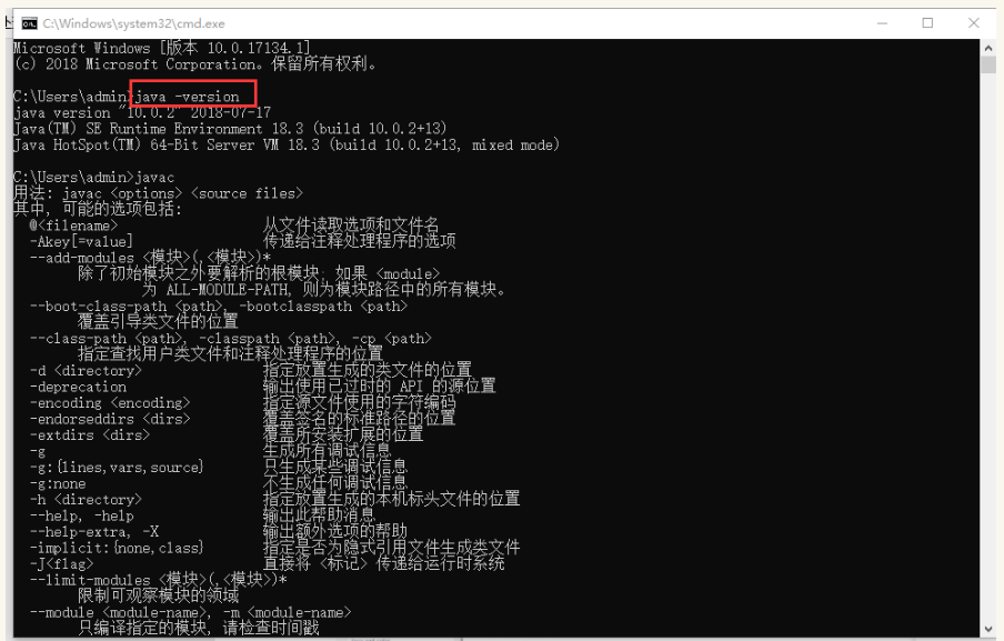 Win10系统安装配置JDK10的详细教程截图