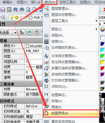 迅捷CAD编辑器设置cad绘图区域的详细操作教程截图