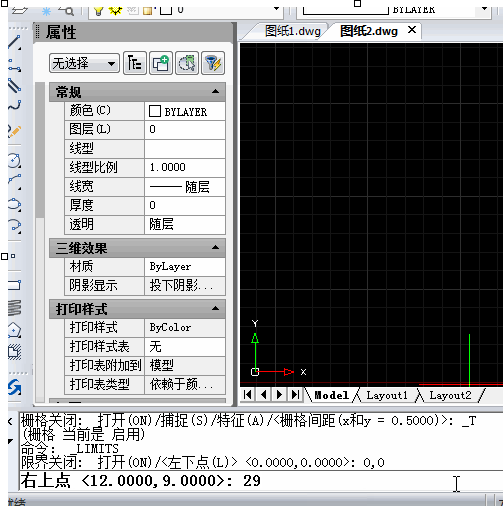 迅捷CAD编辑器设置cad绘图区域的详细操作教程截图