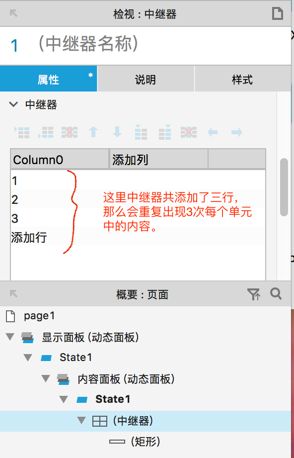 Axure设计上下滑动页面原型的具体操作截图