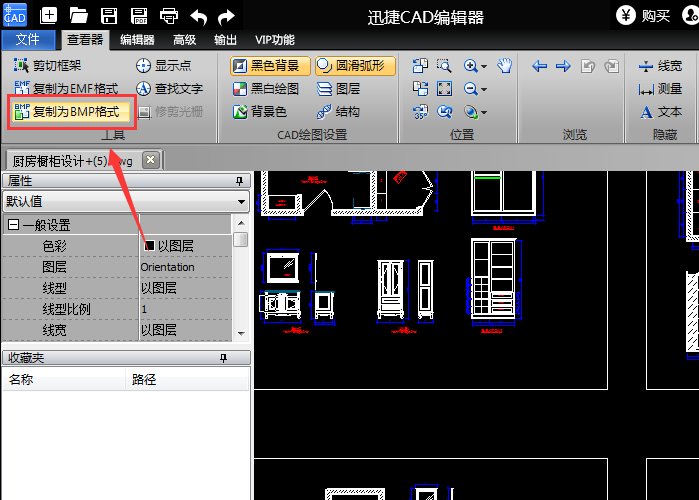 迅捷CAD编辑器快速将CAD图转成图片的操作教程截图