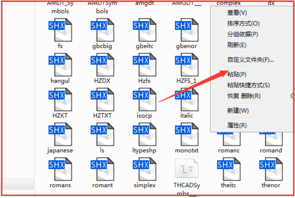 AutoCAD添加字体的相关操作内容截图