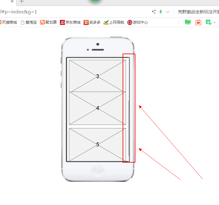 axure制作手机滚动条效果的操作步骤截图