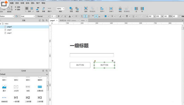 Axure制作数字选择器原型的具体操作方法截图