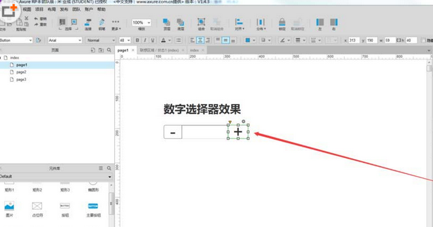 Axure制作数字选择器原型的具体操作方法截图