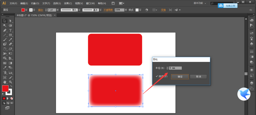 ai制作羽化效果的详细操作方法截图