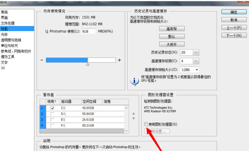 Photoshop出现液化窗口不显示图片的操作流程截图