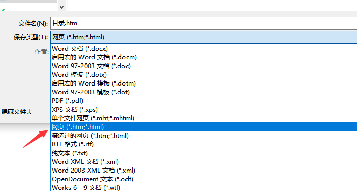 word文档转换为长图片保存的操作方法截图