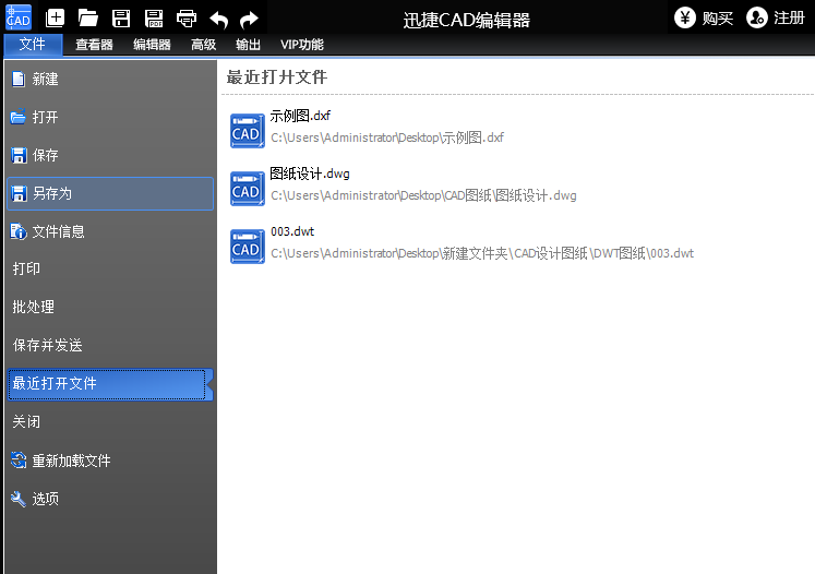 迅捷CAD编辑器实现DXF与DWG格式转换的具体操作步骤截图