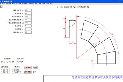 金林钣金与cad连接的详细操作过程截图