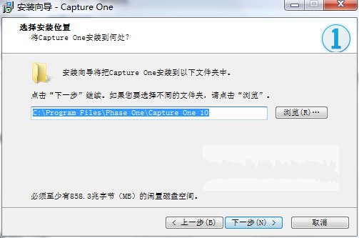 Capture One Pro 10软件安装的相关操作讲解截图