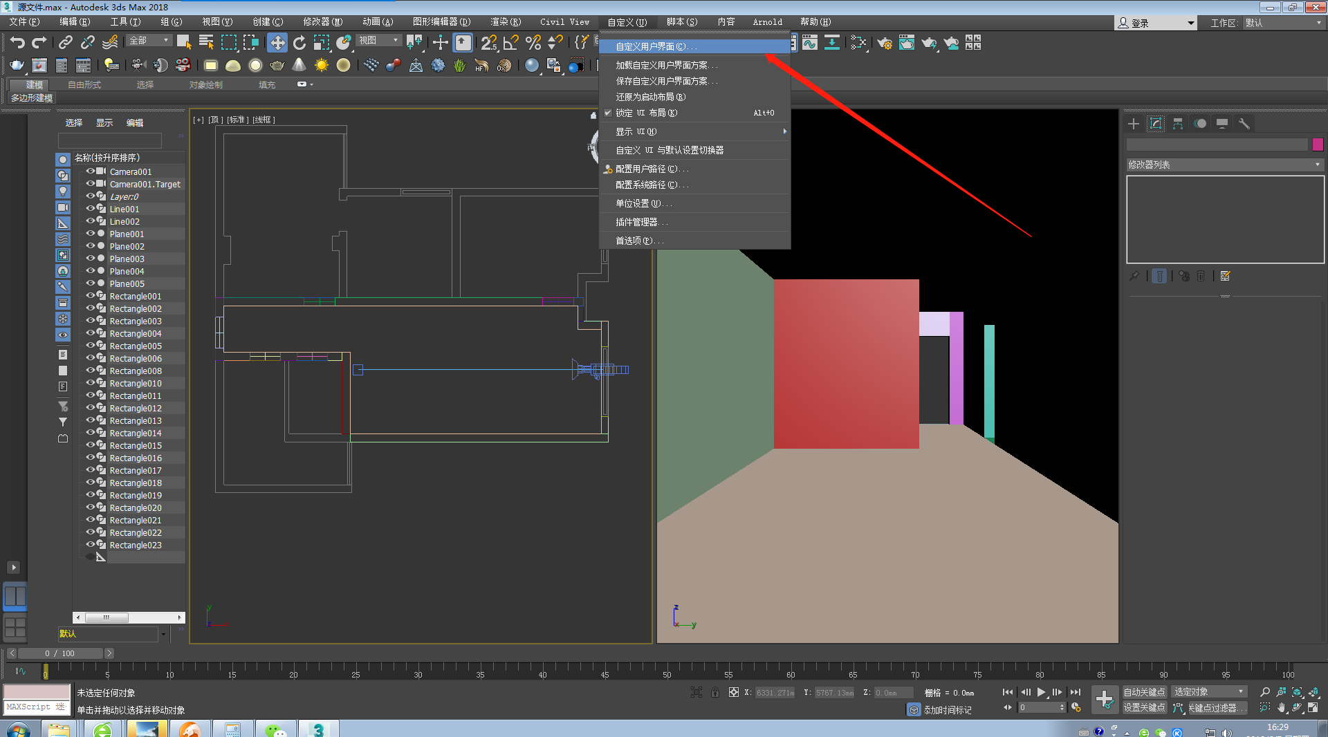 3dmax恢复默认快捷键的操作步骤截图