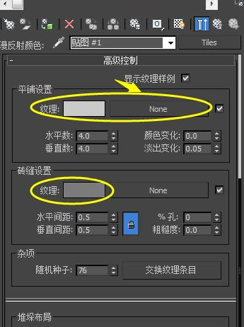 3dmax制作出地砖缝隙的具体操作方法截图