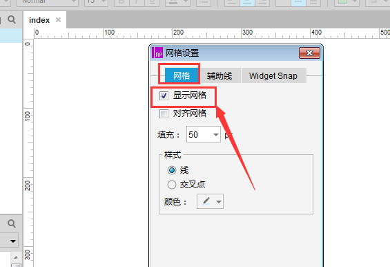 axure设计方形网格状背景的具体使用教程截图