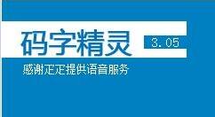 码字精灵添加码字任务的具体操作使用