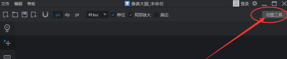 Photoshop软件远程连接功能的使用操作使用截图