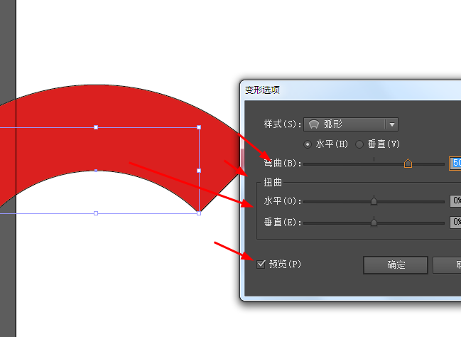 AI将矩形变为弧形的具体操作步骤截图