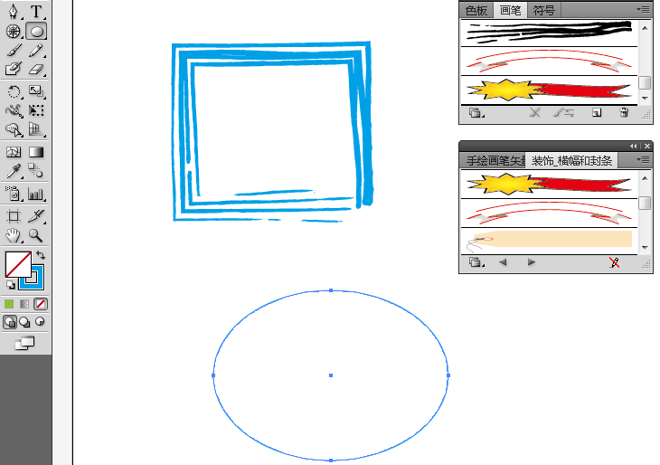 Adobe illustrator使用画笔的操作方法截图