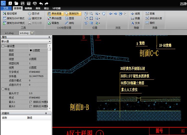 迅捷CAD编辑器在CAD图里加文字的操作方法截图