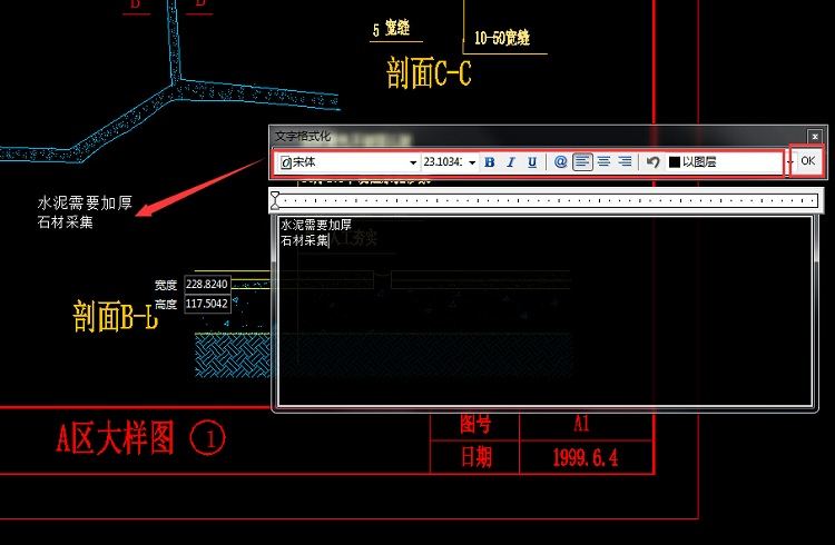 迅捷CAD编辑器在CAD图里加文字的操作方法截图