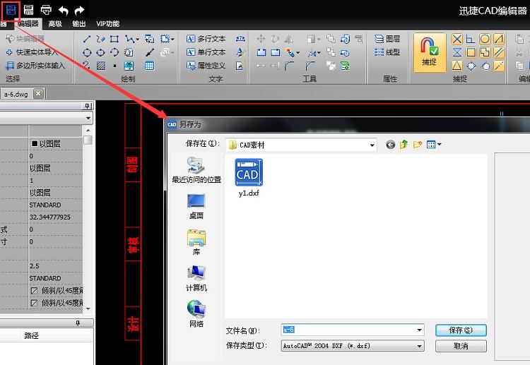 迅捷CAD编辑器在CAD图里加文字的操作方法截图