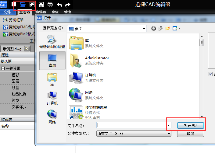 迅捷CAD编辑器打开DWG文件的操作步骤截图
