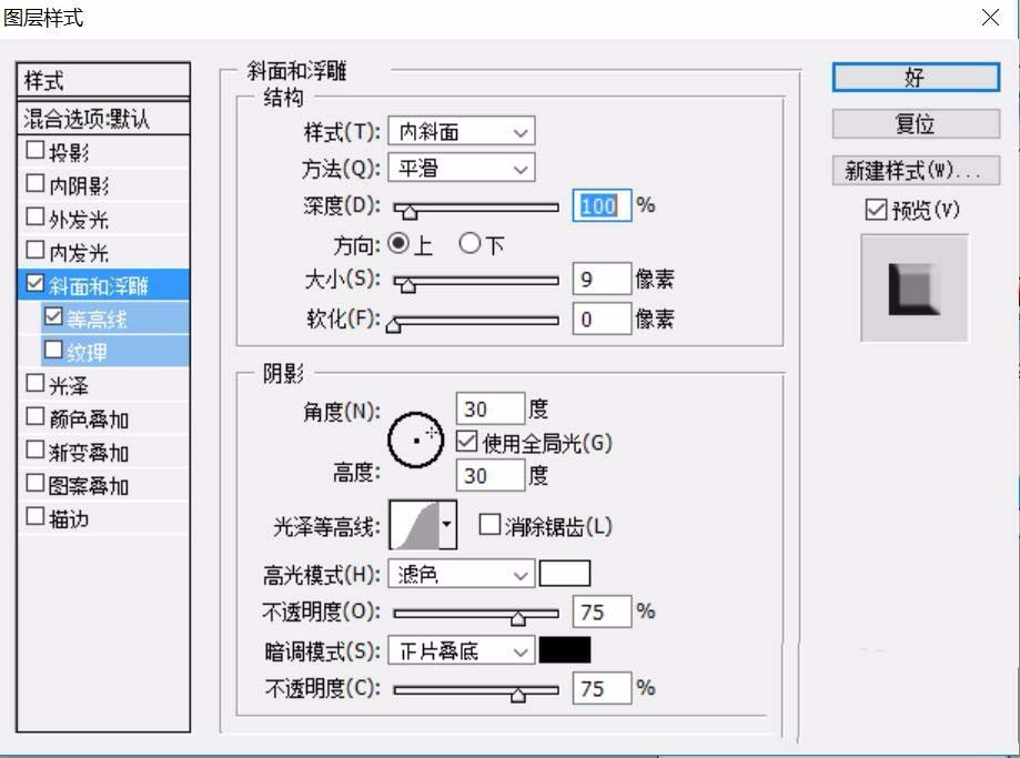 ps制作立体数字按钮的图文操作过程截图