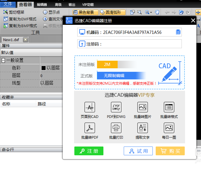 迅捷CAD编辑器给图纸加地理坐标系的图文操作方法截图