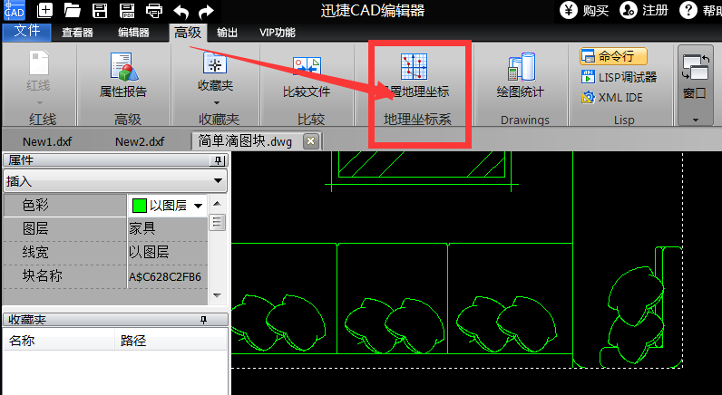 迅捷CAD编辑器给图纸加地理坐标系的图文操作方法截图