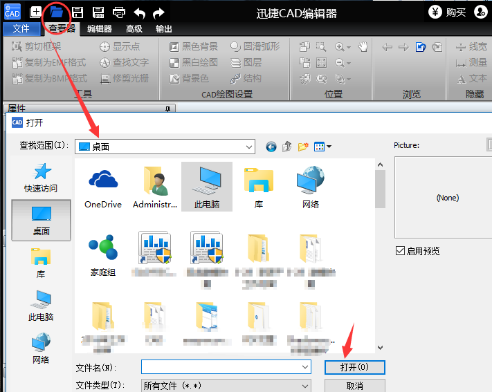 迅捷cad编辑器更改直线长度的操作方法截图