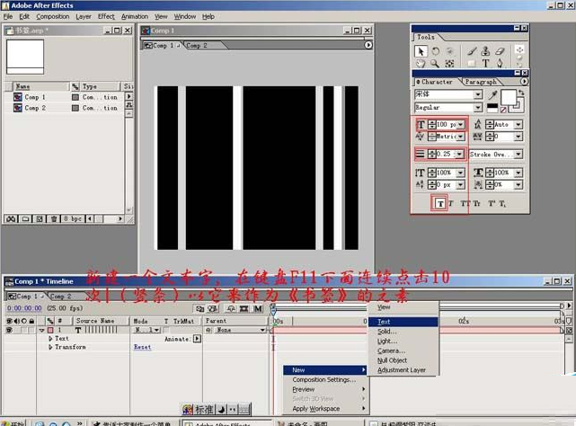 Adobe After Effects制作书签的使用方法截图