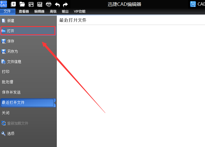 迅捷CAD编辑器将打印的CAD文件设成纵向的操作教程截图