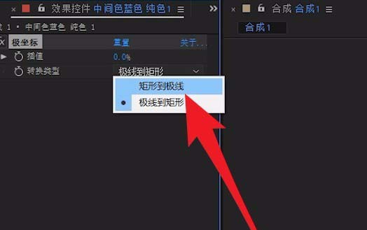 Adobe After Effects将矩形变成圆环的操作方法截图